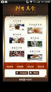 免費下載生活APP|剎有其食 app開箱文|APP開箱王