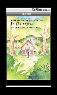 Download 電子絵本「森の食堂」 APK for PC