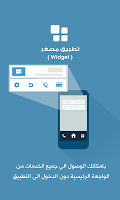 يلا اشحن - Camera Recharge APK 屏幕截图图片 #5