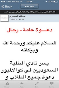 How to get Saudi Student Club in KL 1.10.0 apk for pc