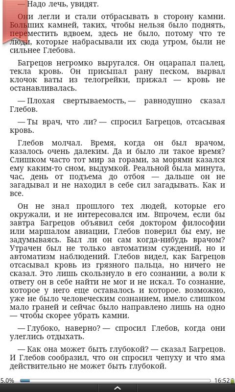 The book "Kolyma Tales" Screen 3