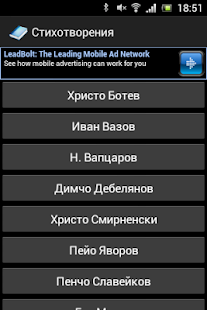 Lastest Стихотворения APK