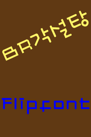 BRsugar™ Korean Flipfont