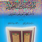 طرق تدريس التجويد وأحكام تعلمه وتعليمه.pdf   (مدونة كتب وبرامج)    http://b-so.blogspot.com/