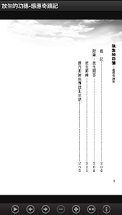 放生的功德-感應奇蹟記(L073中華印經協會．台灣生命電視台(圖7)-速報App