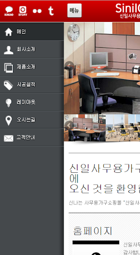 免費下載商業APP|신일사무용가구,울산사무용가구,경주사무용가구,울산책상 app開箱文|APP開箱王