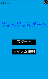 How to download ぴょんぴょんゲーム patch 2.0 apk for android