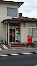 松山和気郵便局