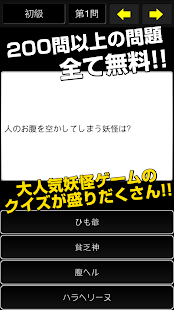 How to mod Quiz for youkai-watch patch 1.0.0 apk for bluestacks