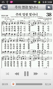 How to install 찬송가558 반주 4.0.4 apk for pc