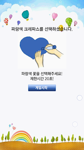 Lastest 꽃song APK for Android