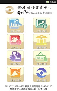 趨勢科技企業版行動安全防護代理程式：在App Store 上的App