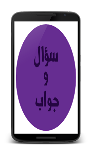 Download معلومات‮ ‭2015 APK for Android
