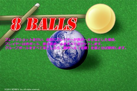 ビリヤード Screenshots 2 ビリヤード Screenshots 2