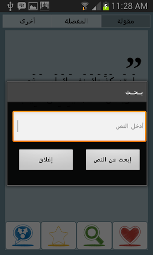 【免費書籍App】أروع ما قال الجاحظ-APP點子