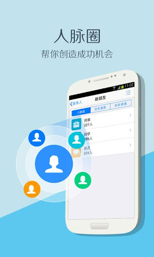 【免費通訊App】QQ-APP點子