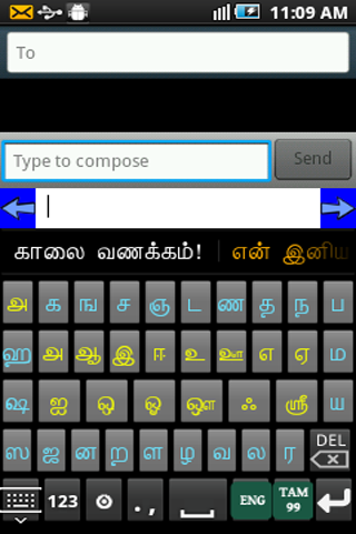 Ezhuthani - Tamil Keyboard