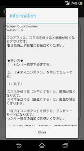 広告無し　スクリーンクイックディマー（ScreenQuickDimmer）スマホを傾けて画面を隠す(圖3)-速報App