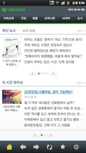 How to download 브레인미디어 lastet apk for laptop