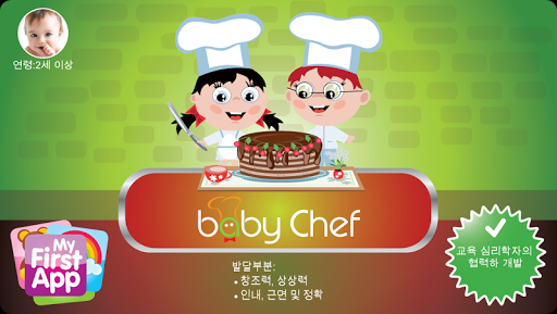 Baby Chef