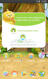 U+키즈 두다다쿵 카카오홈 테마 poster 1