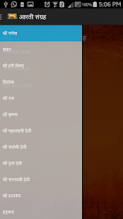 How to download Aarati Sangrah 1.0 apk for laptop