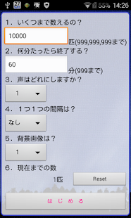 ひつじ数え歌(圖2)-速報App