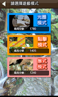 How to mod 台灣保育動物猜猜 lastet apk for pc