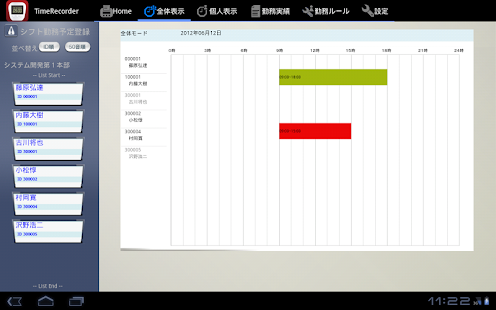 TimeRecorder(圖7)-速報App