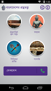 Archaeology of Bangladesh(圖2)-速報App