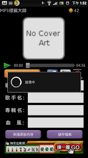 免費下載音樂APP|MP3標籤大師正式版 app開箱文|APP開箱王