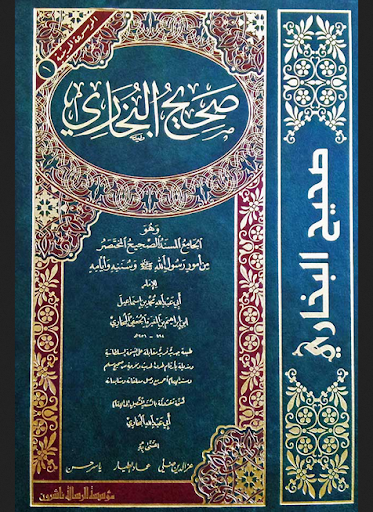 Kitab Sahih Al-Bukhari English