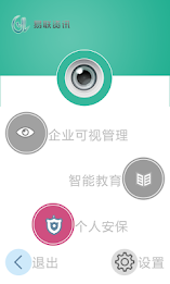 易联资讯 poster 4