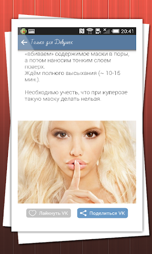 【免費書籍App】Только для Девушек-APP點子