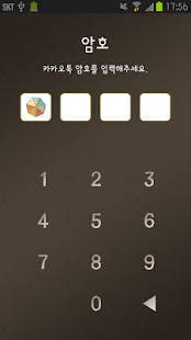 Download [카카오톡 테마] 한지공예 APK for PC