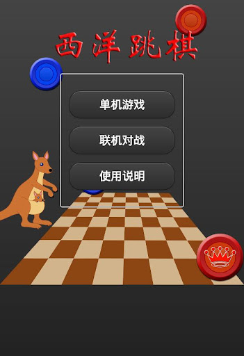 免費下載解謎APP|西洋跳棋 app開箱文|APP開箱王