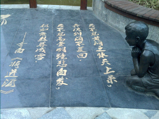 小童读诗