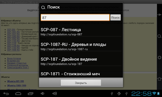 How to mod The SCP Foundation DB r nn5n L Varies with device mod apk for bluestacks