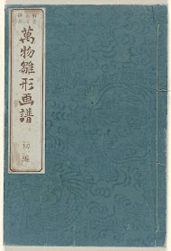 Album met voorbeelden van alle dingen - 1