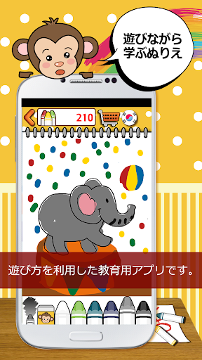免費下載教育APP|Coloring game Japanese app開箱文|APP開箱王