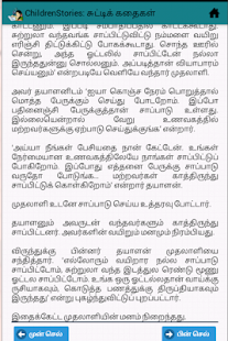 Children Stories Screenshots 3