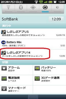 しぶしぶアプリ14 W ゞ Androidアプリ Applion