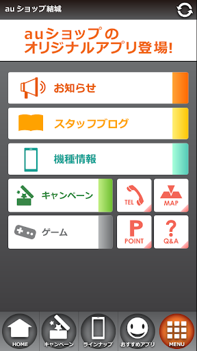 免費下載工具APP|auショップ結城 app開箱文|APP開箱王