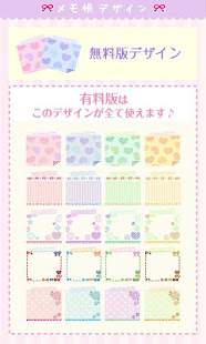メモ帳ウィジェット *lovely* free(圖6)-速報App