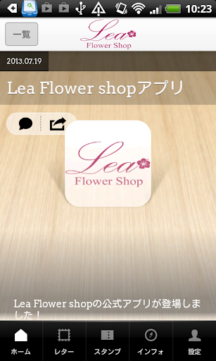 Lea Flower