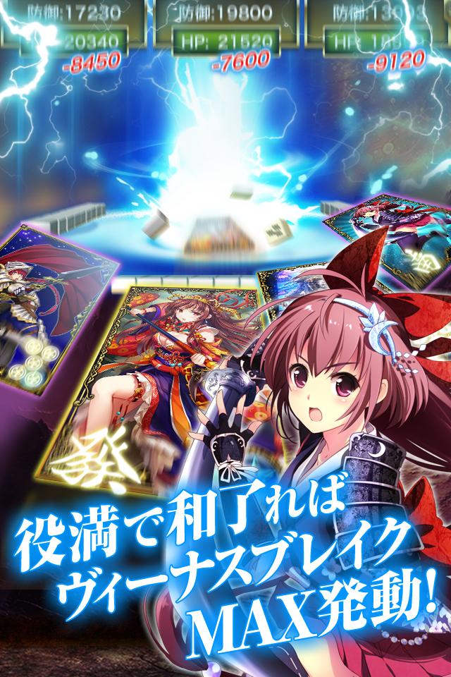 【麻雀】麻雀ヴィーナスバトル Screen 3