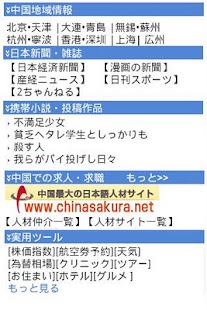 Lastest BBINFO CHINA APK