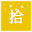 2048 Chinese Numerals Download on Windows
