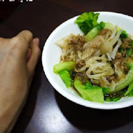 許家邨扁食