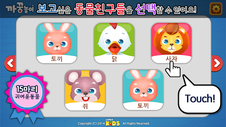 Play peek-a-boo lite poster 2